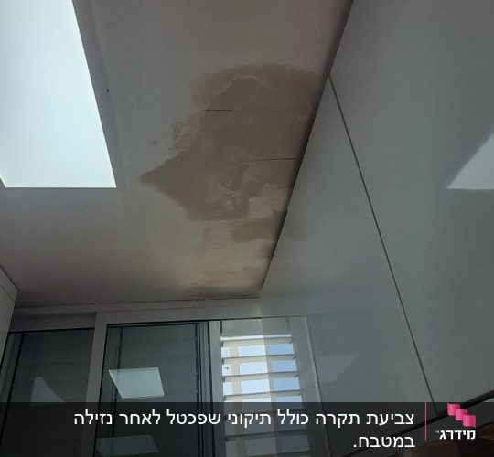 כתם רטיבות על תקרת גבס לבנה